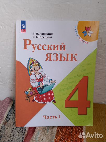 Новые актуальные учебники 4 класс