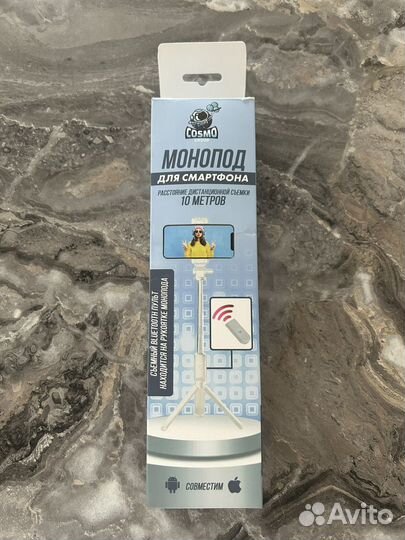 Монопод трипод