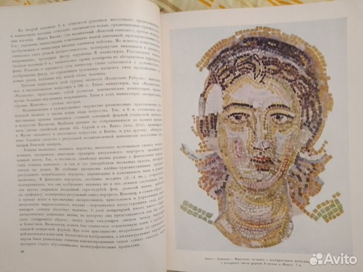 Всеобщая история искусств