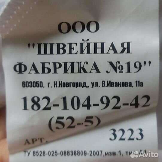 Полицейская форма мужская