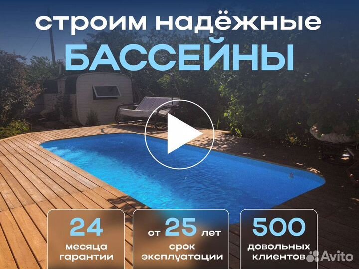Бассейн 7х3х1,5 от производителя