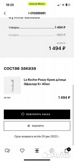 La Roche Posay effaclar k(+)