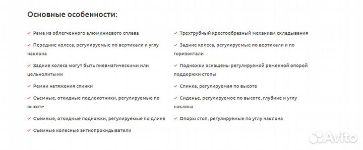 Кресло-коляска для инвалидов Ortonica Trend 40