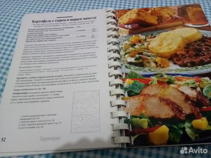Книга рецептов 
