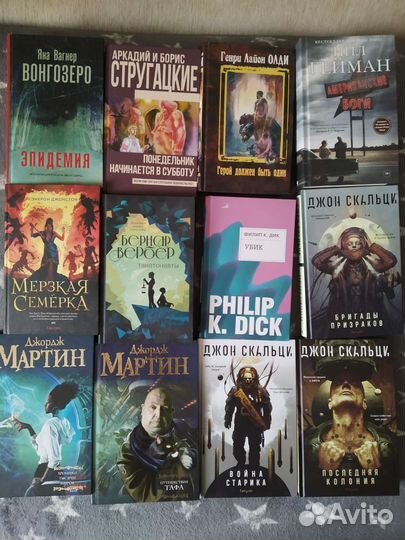 Фантастика, фэнтези