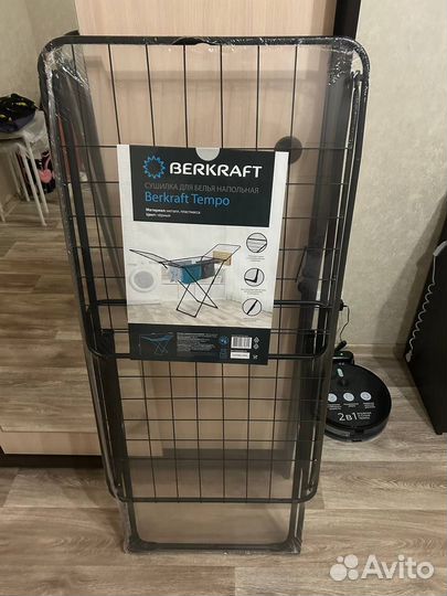 Сушилка для белья напольная