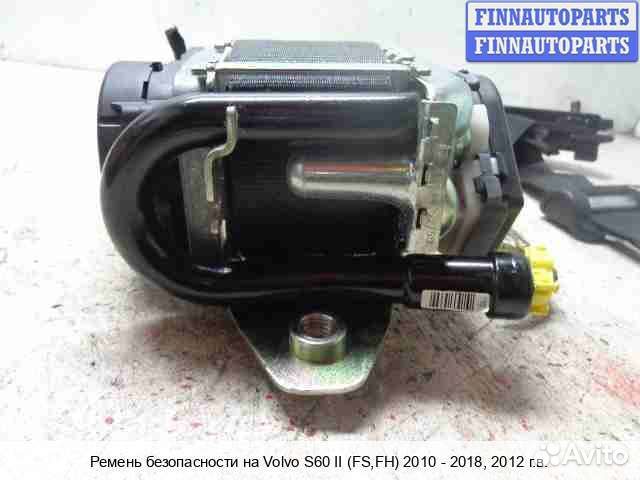 Ремень безопасности перед/право Volvo S60 II V60 (P3), 2012 2.5 Бензин