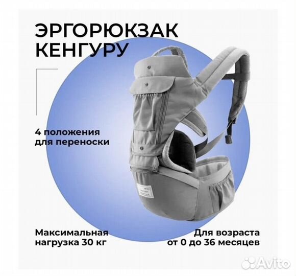 Эргорюкзак - кенгуру с хипситом