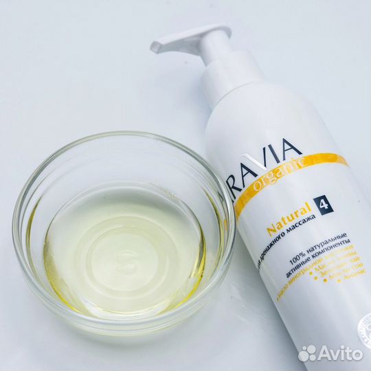 Масло для массажа