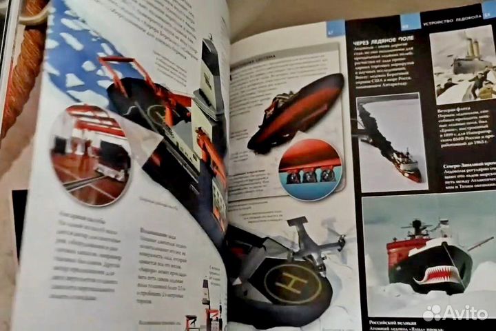 Энциклопедия Лёд - книга в подарок (+DVD с игрой)