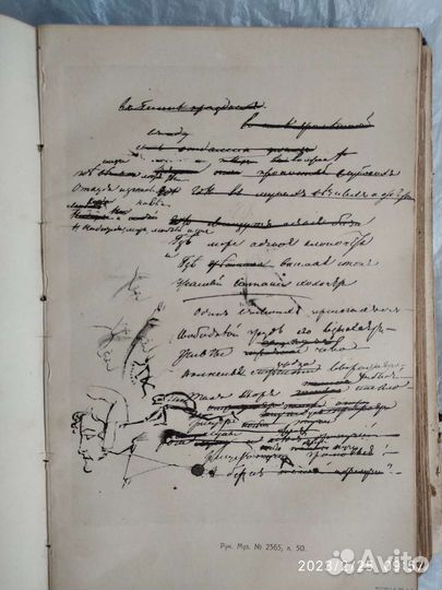 Антикварные книги Пушкина