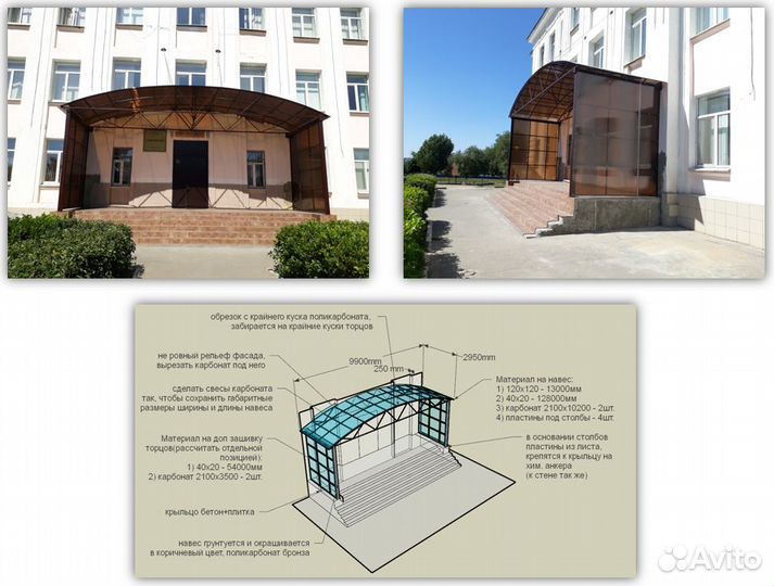 Проектирование, расчёт и 3D визуализация