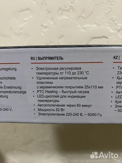 Выпрямитель для волос новый