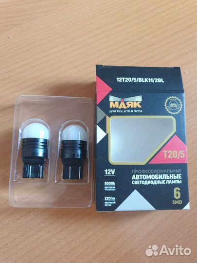 Продам лампочки светодиодные
