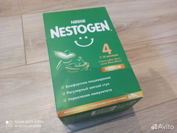 Детская молочная смесь Nestogen 4, 300 г