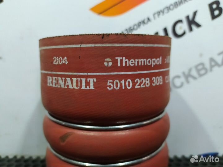 5010228308 Патрубок интеркулера