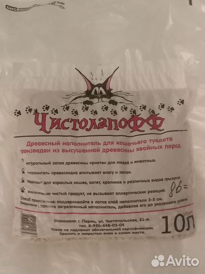 Наполнитель древесный 10л и 20л