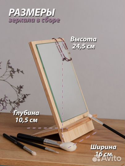 Настольное зеркало для макияжа