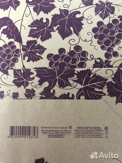 Пакет подарочный большой