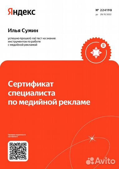 SEO продвижения сайта