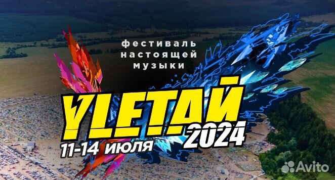 Автобусный тур на yletaй 2024 из Казани,Челнов