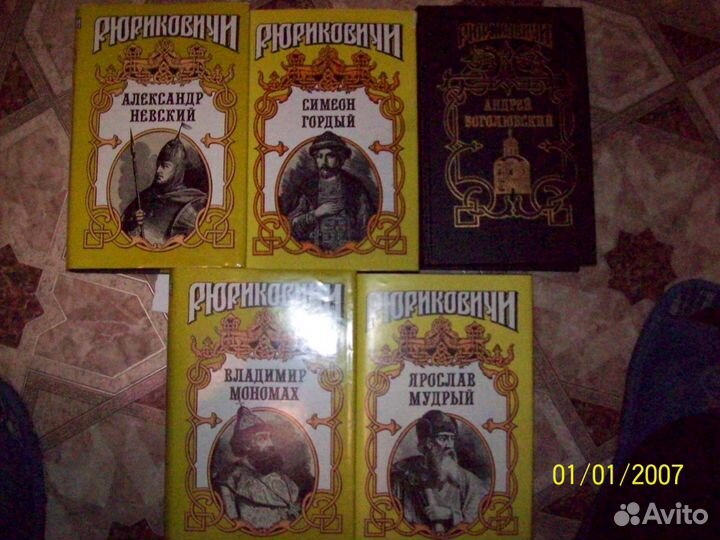 Исторические романы