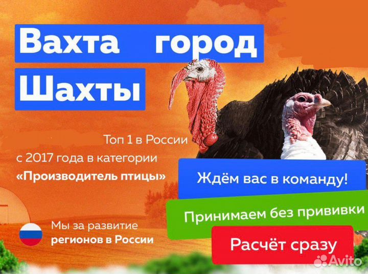 Обвальщик индейки птицефабрика г.Шахты вахта