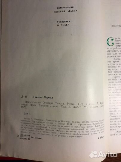 Приключения Оливера Твиста 1975г