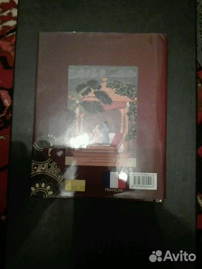 Книга кама сутра. Французский яз