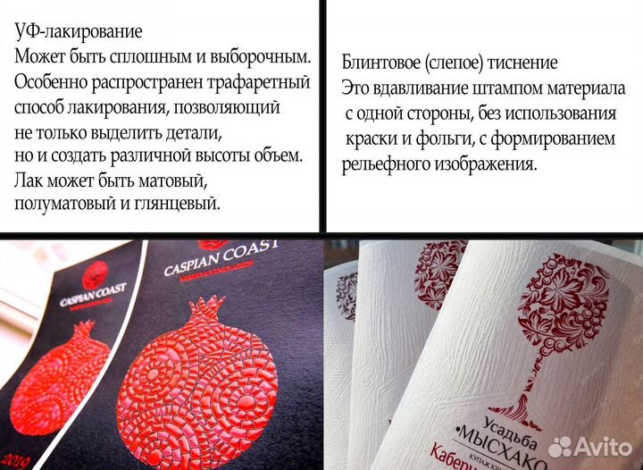 Распечатка наклейки печать принт этикетка стикер