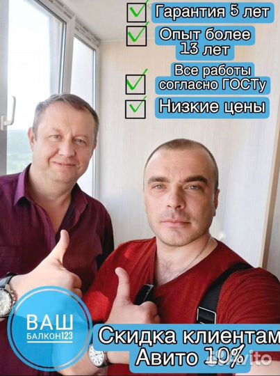 Остекление балконов и лоджий под ключ