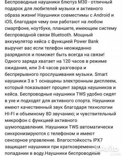 Беспроводные наушники