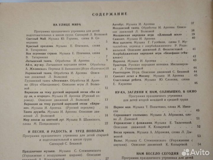 Ноты для фортепиано