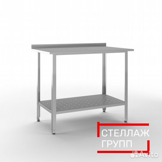 Стол производственный