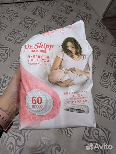 Вкладыши для груди