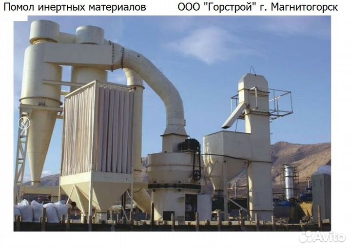 Услуга помола инертных материалов, шлаков и пр