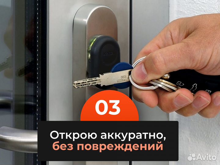 Услуги по вскрытию замков, сейфов, авто, врезка