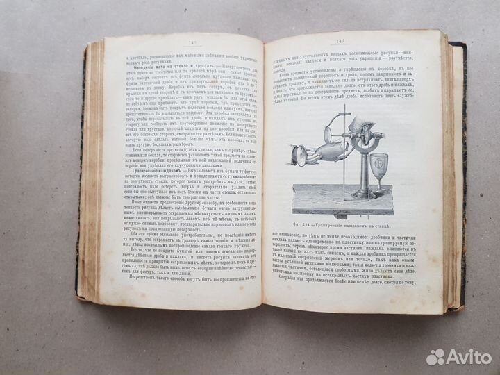 Книга антикварная Ручной Труд 1890 г