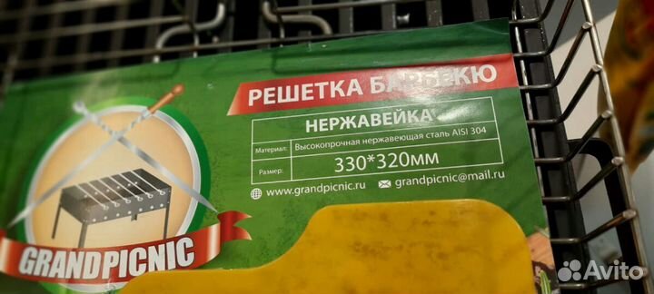 Решётка барбекю нержавейка