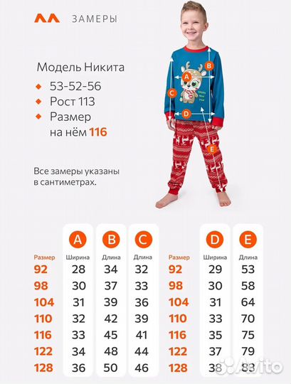 Пижама детская новогодняя 104