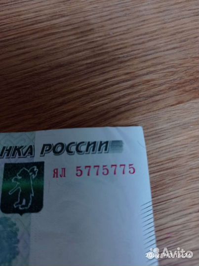 Купюра с зеркальным номером