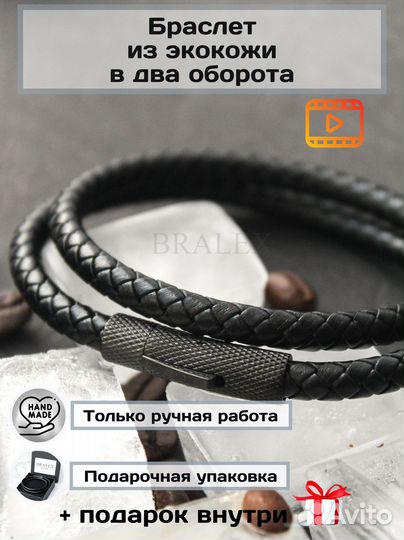 Кожаный браслет мужской