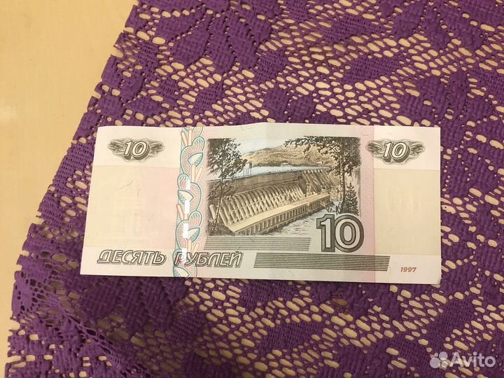 10 р ублей 1997