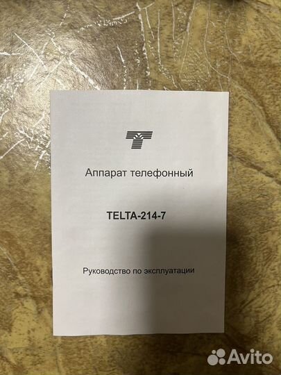 Телефон Телта-214-7