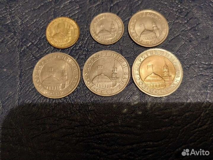 Монеты госбанка СССР 1991г гкчп