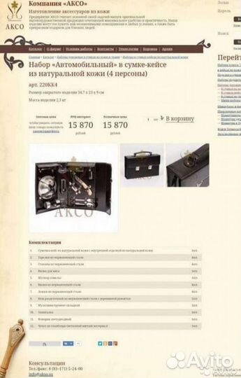 Подарочный Набор для пикника в сумке-кейсе