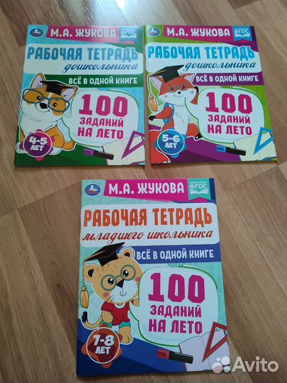 Тетради, занятия