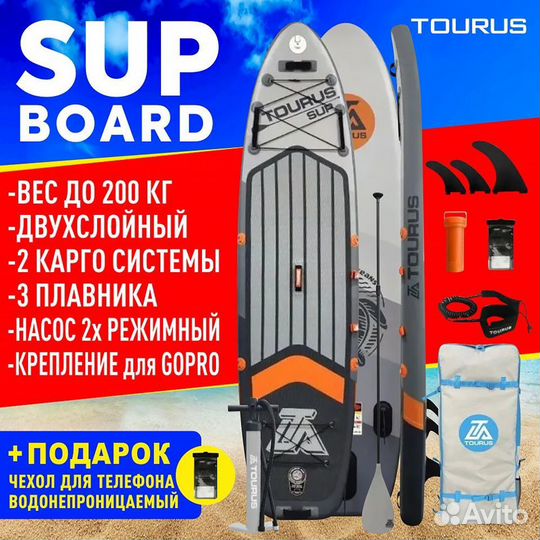 Сапборд / Сап доска / Supboard