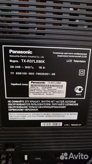 Телевизор panasonic viera