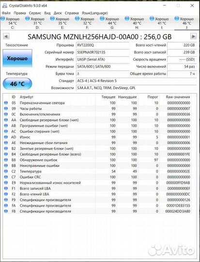 SSD 256 M.2 2280 SATA (Samsung P881)